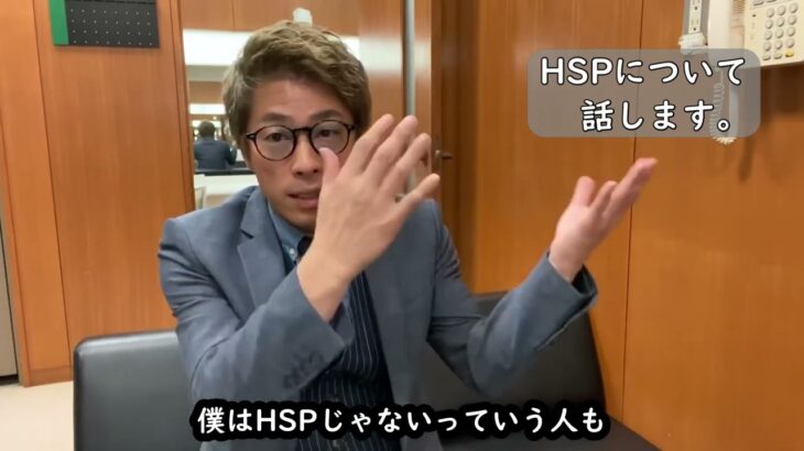 『HPSについて話します』ロンブー田村淳【切り抜き動画】