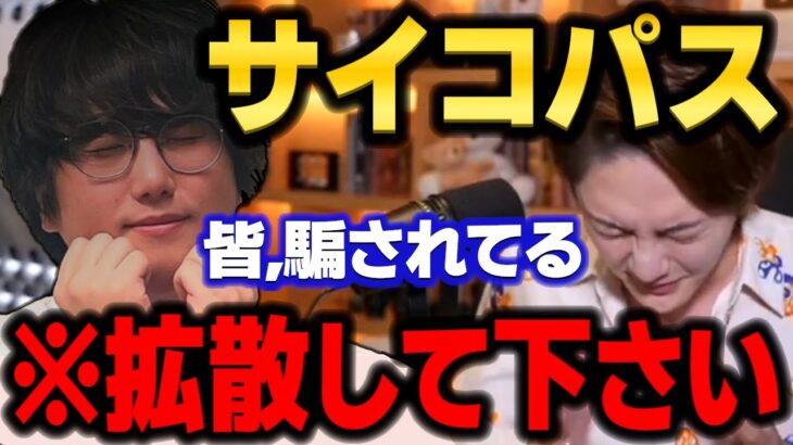 【青汁王子】飯田祐基とライバー社の…　【三崎優太/架空請求/コレコレ/ひろゆき/ガジェット通信/ゆゆうた/kimonoちゃん/切り抜き】