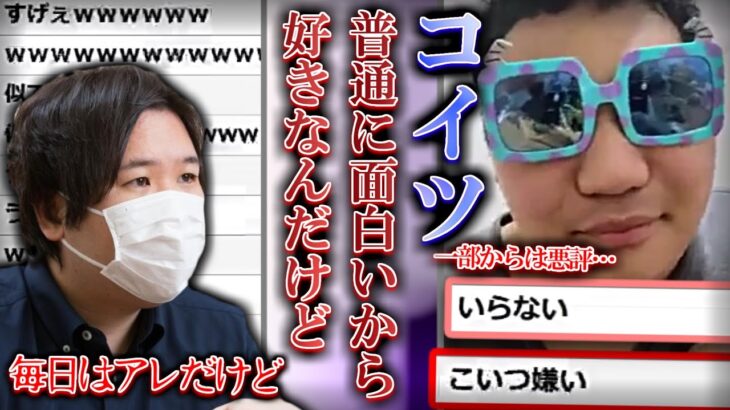 【コレコレ】他の配信者が取り上げた話の相談をする凸者…本人(偽)を呼び説教/ツイキャス【切り抜き】