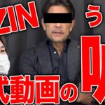 【暴露】RIZIN  八百長疑惑 コレコレが音声公開の真相を語る！