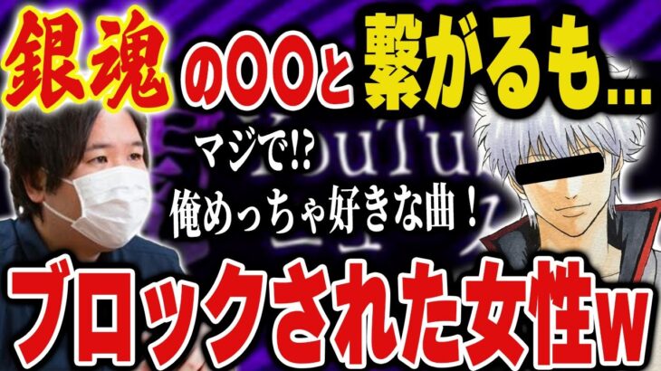 【#コレコレ #最新暴露 】銀魂の有名〇〇がストーカー被害！？ファンがつきまとった結果、SNSブロックされ発狂www #切り抜き #銀魂