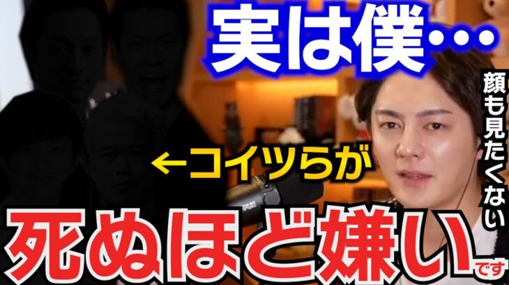 【青汁王子】はっきり言います。僕はこの人たちが大嫌いです。青汁王子が本当に嫌いな有名人を暴露します【三崎優太/切り抜き】