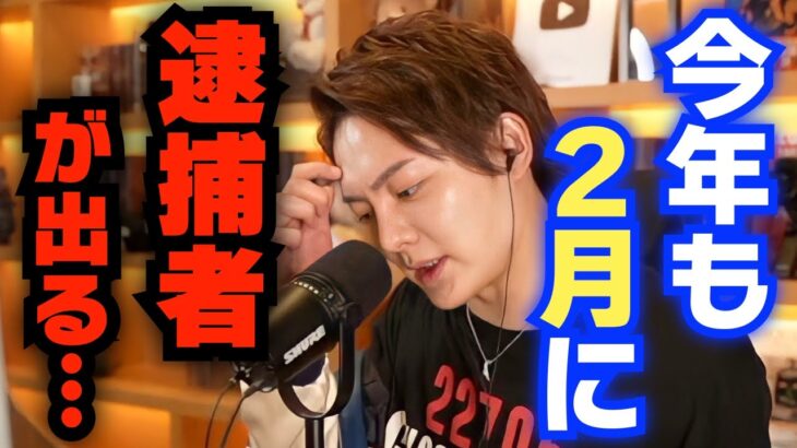 【青汁王子】日本の闇を暴露します。毎年2月に必ず逮捕者が出ます。その理由は…【青汁王子 切り抜き 三崎優太 脱税 国税 竹花貴騎 チュートリアル】