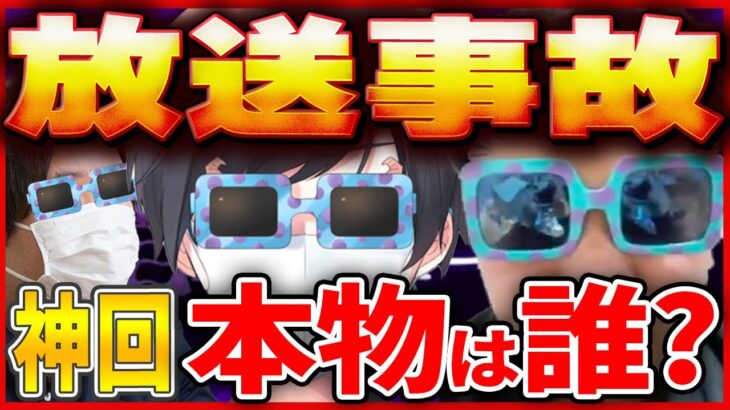 騎士Aそうま配信の裏側…ポケカメンが12歳と…問題発言を連発…腹筋崩壊覚悟w