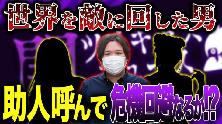 【コレコレ最新ツイキャス】コレコレが世界的に大炎上！？助っ人〇〇を呼び決死の覚悟で望むコレコレ #コレコレ #切り抜き #ツイキャス #潤羽るしあ # みけねこch  # mikeneko