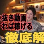 青汁王子【三崎優太】切り抜きチャンネルの稼ぎ方を徹底解説#三崎優太 #三崎優太切り抜き #青汁王子 #青汁王子切り抜き #切り抜き