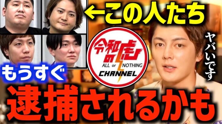 【令和の虎】ポーカー賭博疑惑はホント？青汁王子が関与していたかについても言及【條社長 林社長 トモハッピー 違法賭博 賭けポーカー 切り抜き】