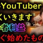 【青汁王子】整形YouTuberについて語る　【三崎優太/切り抜き】