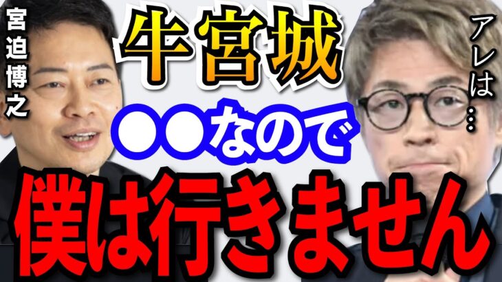 【田村淳】牛宮城は●●なので行きません。渋谷で焼肉店をするって正直今行くタイミングではないのかな【切り抜き/ヒカル/宮迫】