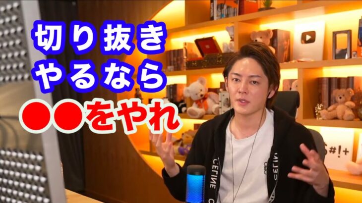 【青汁王子】切り抜きやるなら●●してください【三崎優太/時を稼ぐ男/時を切り抜く男/切り抜き】