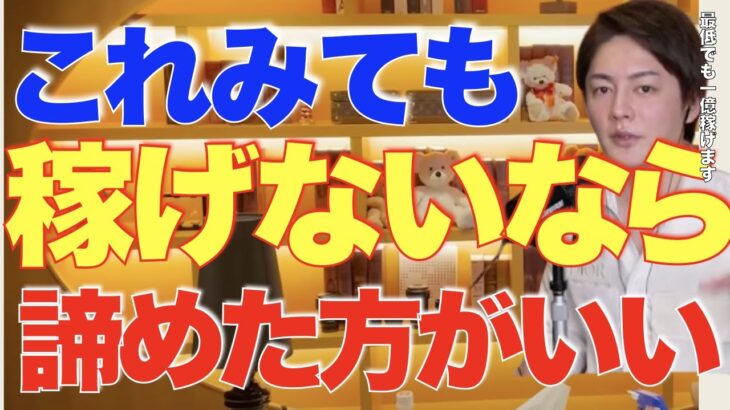 【三崎優太/切り抜き】これでも稼げないなら諦めてください　センスなさすぎる　飲食店は難しい　しっかり教えます　ウクライナ　ロシア　戦争　ひろゆき　#青汁王子 #三崎優太 #切り抜き