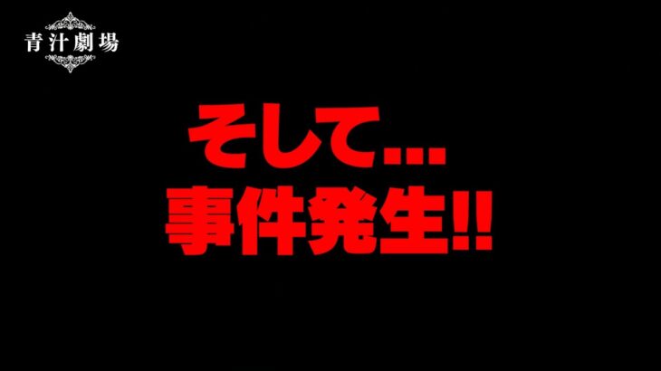 【青汁王子 三崎優太 切り抜き】路上喫煙を注意したらまさかの大事件に発展