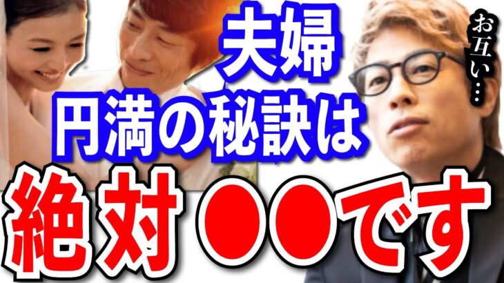 【田村淳】夫婦円満の秘訣は絶対に●●です。結婚する前にちゃんと考えた方が…【切り抜き/カップル/子育て】