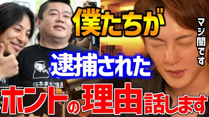 【青汁王子】ホリエモンが逮捕されたワケ【三崎優太　切り抜き　ゆっくり　解説】