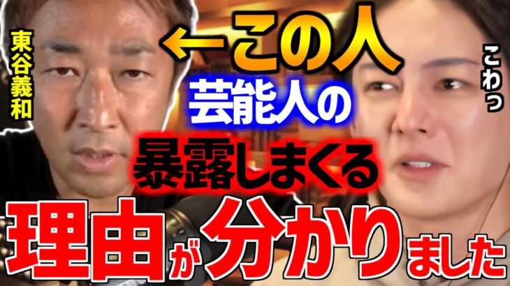 【青汁王子】ガーシーチャンネルについて【三崎優太　切り抜き　ゆっくり　解説】