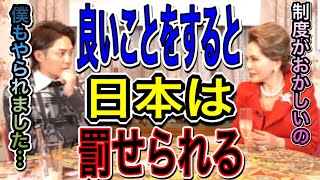 【青汁王子　デビ婦人　国税の闇２】【三崎優太　切り抜き】