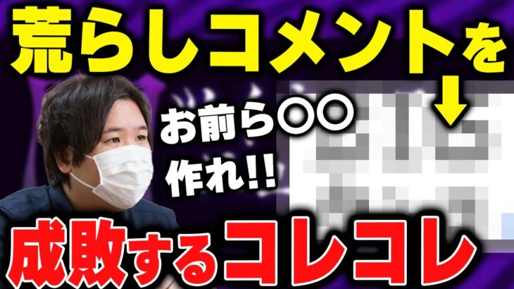 【#コレコレ #切り抜き】ツイキャスで新しい迷惑行為！？有名配信者に対する荒らし「BIGウ●コ」が面白すぎる… #ツイキャス