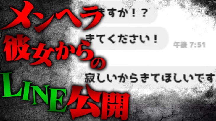 突然のメンヘラ連絡に怯えるコレコレ…その相手がまさかの人物で…【コレコレ切り抜き】