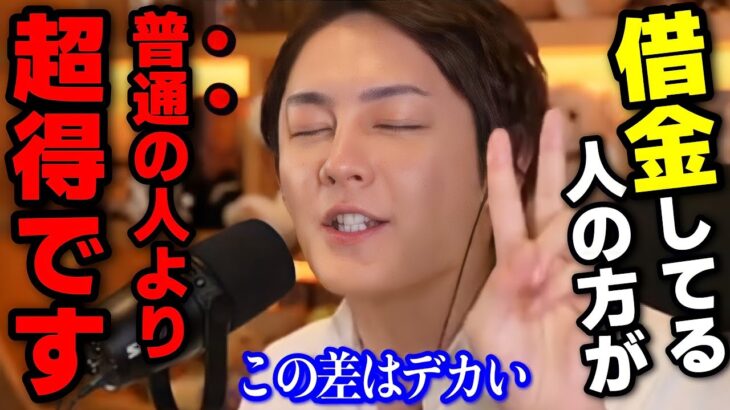 ※借金がある人以外見ないで下さい※この経験があるか無いかで人生の幅が変わってきます。「借金」をどう捉えるかで将来の自分が大きく変わる【青汁王子 切り抜き 三崎優太 借金返済 キャッシング リボ払い】