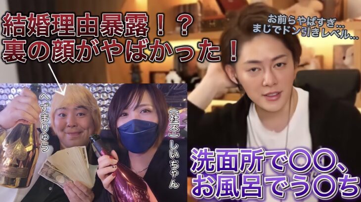 【三崎優太 切り抜き動画】この2人まじでやばい夫婦です…信じられない…【青汁王子】