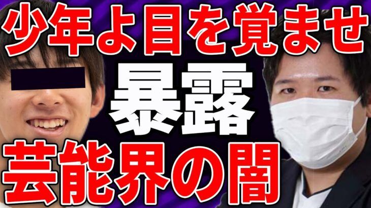 お金下さい！【モデル志望の中学生】芸能界の闇と現実を知る…ガーシーの言う通り…【ツイキャス切り抜き】