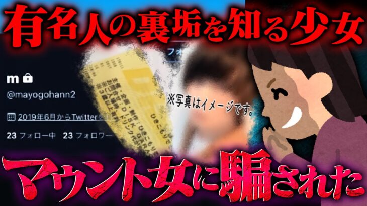 【驚愕】呆れるわ…歌い手の無加工の自撮りや限定チケットを持つ女…だが、衝撃の事実をコレコレが突きつけ、目を覚ます相談少女たちがやばい…