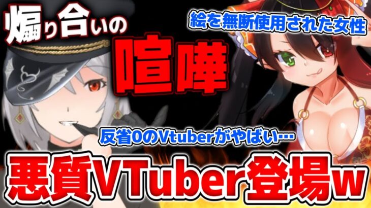 絵の無断使用や誹謗中傷を行うVtuberがやばすぎる…とんでもない問題児Vtuberを相手に解決するコレコレ【2022/06/20】