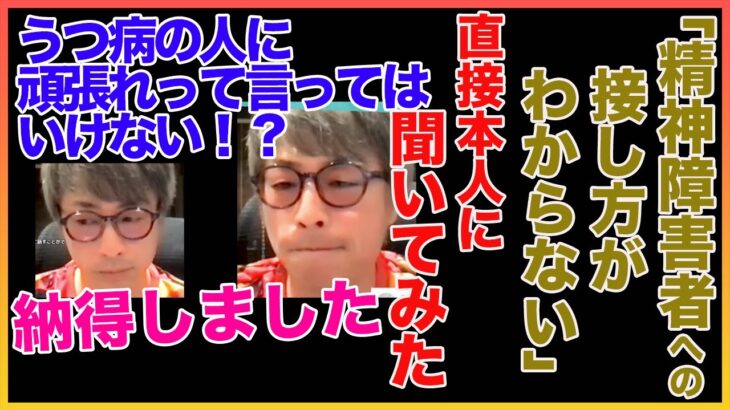 【田村淳】 精神障害者との接し方が分からない。直接聞いてみた【ガーシーch】【アーシーch】！！  〜切り抜き〜