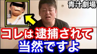 自●未遂した青汁王子が脱税逮捕の裏側を激白！ホリエモン不信感を抱く…【切り抜き 堀江貴文 みねしましゃちょー  三崎優太 緊急搬送 青汁 脱税  逮捕 警察 ヒカル 与沢翼 ガーシー】