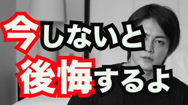 先延ばしにしないコツ、考え方。[青汁王子　切り抜き　三崎優太]