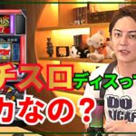 【青汁王子切り抜き】三崎優太さんがギャンブルを批判する人に言いたい
