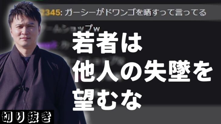 ガーシー当選から考える加藤純一ポジティブ論【2022/07/27】(切り抜き)