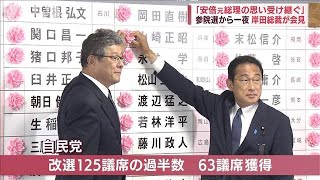 参院選から一夜「安倍氏の思い受け継ぐ」…ネットで話題「ガーシー氏」初当選(2022年7月11日)