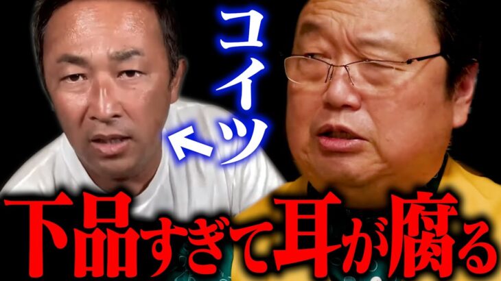 ガーシーの参院選当選について語るサイコパス【東谷義和 参院選当選 NHK党 立花孝志】【岡田斗司夫 / 切り抜き / サイコパスおじさん】