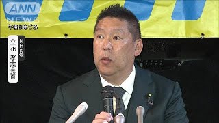 NHK党　立花孝志党首とガーシー氏が会見　1議席確保に自信(2022年7月10日)