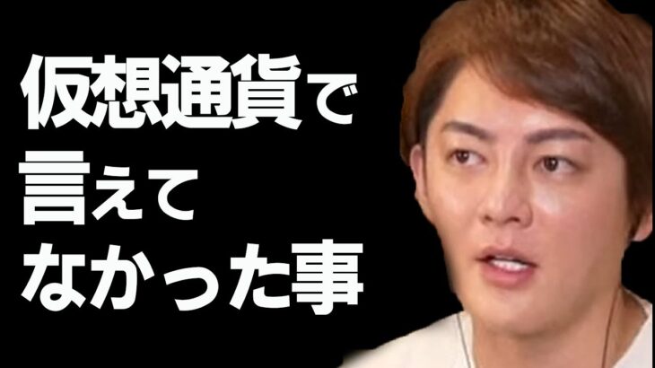 【avex松浦 仮想通貨】 この下げは●●です! 僕の将来が不安です! avex松浦さんを見て気付いた事【三崎優太/切り抜き】