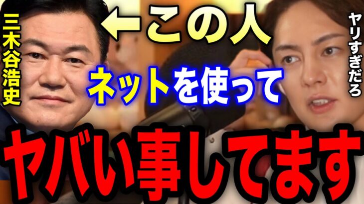 【楽天/三木谷】そんなやり方で…ガーシーが暴露した三木谷社長がヤバすぎる【青汁王子 ガーシー 三木谷浩史 楽天 三木谷社長 三木谷ルーム ウクライナ ストーカー 切り抜き】