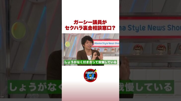 宮崎謙介が”ガーシー議員”に期待すること