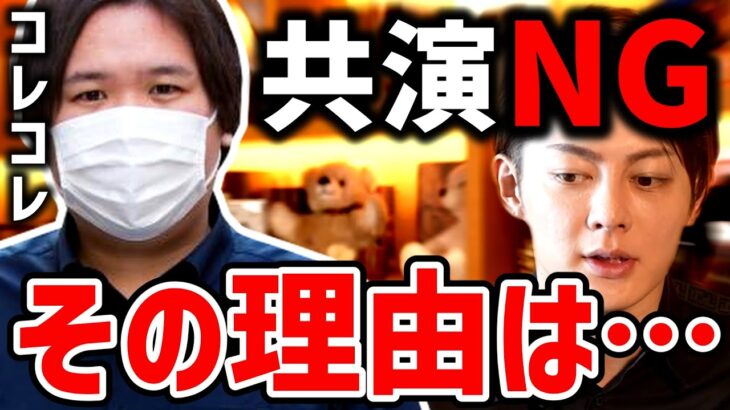 コレコレさんとコラボが出来なくなってしまった理由をお話しします【青汁王子 切り抜き ライバー コレコレ誕生祭】