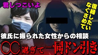 【#コレコレ 最新 #ツイキャス】恋愛相談？彼氏に振られて病んでいる女性からとんでもない〇〇が来てコレコレドン引き #切り抜き