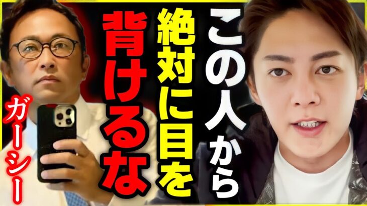 このままだとガーシーは国会議員の権力を使って最も”闇深い芸能界”を本気で変えてしまう。【三崎優太 河北麻友子 東谷義和 青汁王子とは 切り抜き】