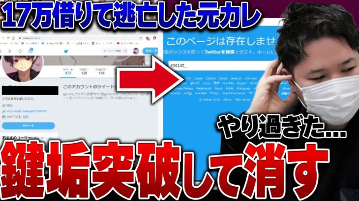 【#コレコレ #切り抜き】コレコレが本気を出し過ぎた結果鍵垢を突破しアカウントを消してしまう…