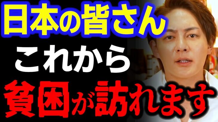 【青汁王子】※これから日本では生活もままならない貧困が訪れます。日本のお金がどんどん”ゴミ化”してるのに気づけ！【三崎優太/貧困/貧乏/円安/円高/日本経済/貯金/ガーシー/切り抜き】