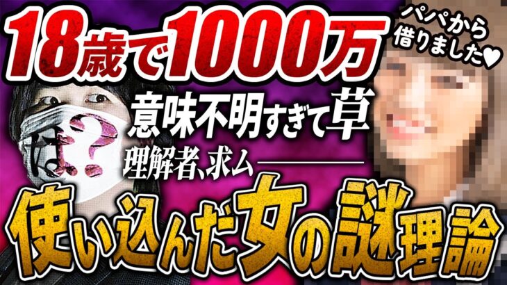 学費でホスト【鬼電凸】返済を求める父親は異常？…ホストとデキ婚凸者の謎理論にド正論で諭す！ #ツイキャス #コレコレ切り抜き