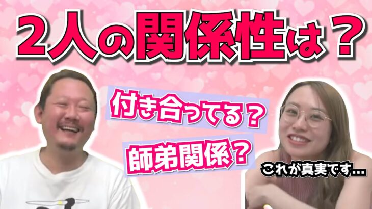 【ずんまる】「2人は付き合ってるの？」気になっていた真相が明らかになりました…。【切り抜き】【Mリーグ】【麻雀】【村上淳】【丸山奏子】