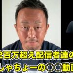 ガーシーがはじめしゃちょーのタレコミを報告!登録者200万人超えYouTuberの犯罪告発とは…?【東谷義和・トライストーン・綾野剛・楽天・三木谷社長・炎上・暴露・ヒカル・青汁王子・田村淳・ひろゆき】