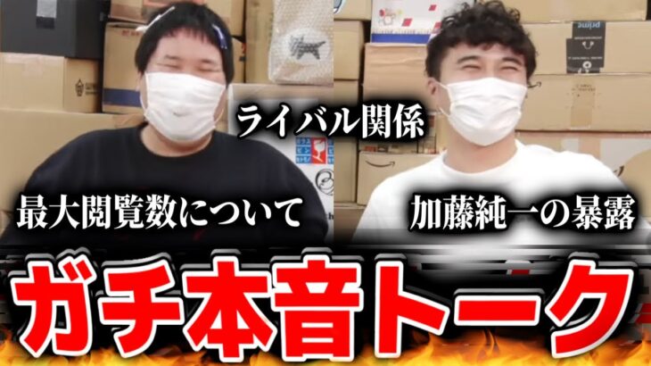 お互いについて本音で語り合うコレコレと加藤純一…誕生日配信のコラボ対談シーンまとめ【2022/08/12】