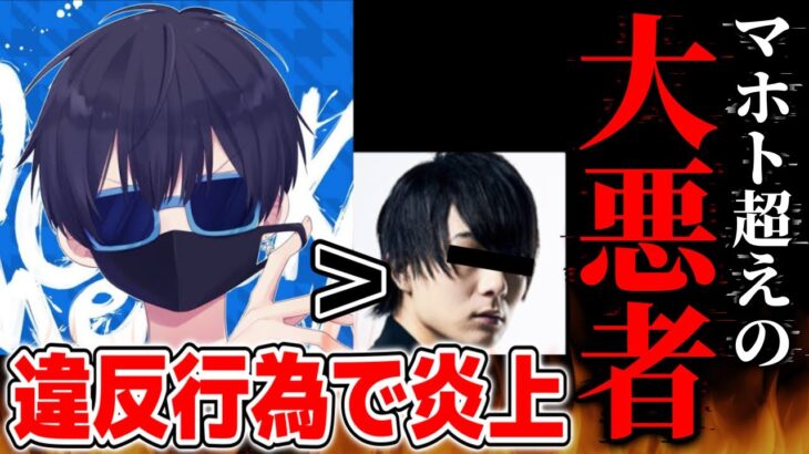 ポケカメンの違反行為を告発…ワンオクのライブの盗撮動画を拡散したポケカメンと通話するコレコレ【2022/08/24】