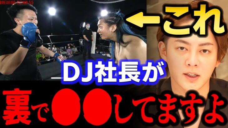 【青汁王子】ブレイキングダウンのDJ社長VS10人ニキの試合…彼の狙いがわかりました　【三崎優太/ヒカル/ガーシー/朝倉未来/てんちむ/切り抜き】