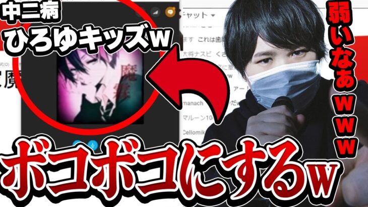 【中二病の末路】自称LINE民トップの子供相手に本気を出したコレコレ…LINE民と論争した結果後悔するハメに…